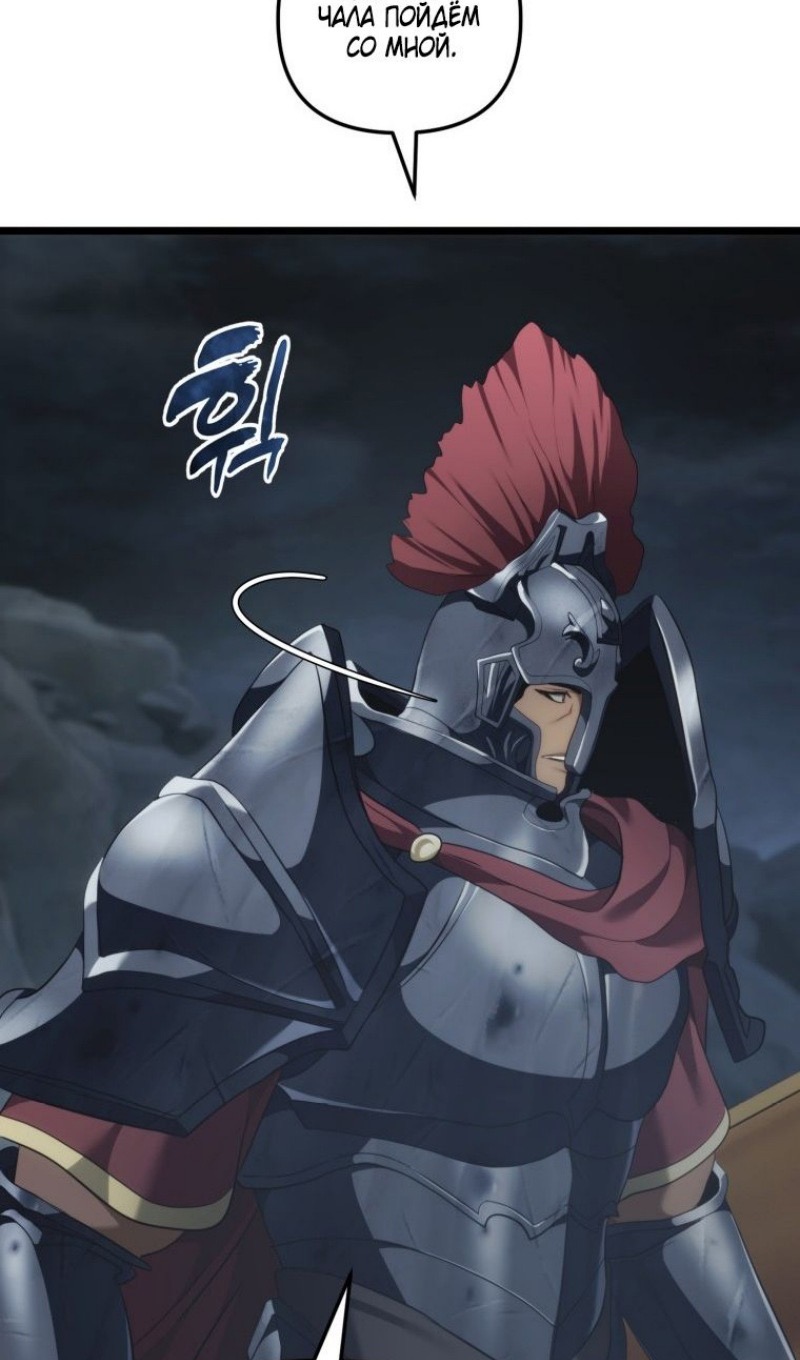 Страница 75 главы 208 манги Ранкер, который живёт второй раз / Second Life Ranker