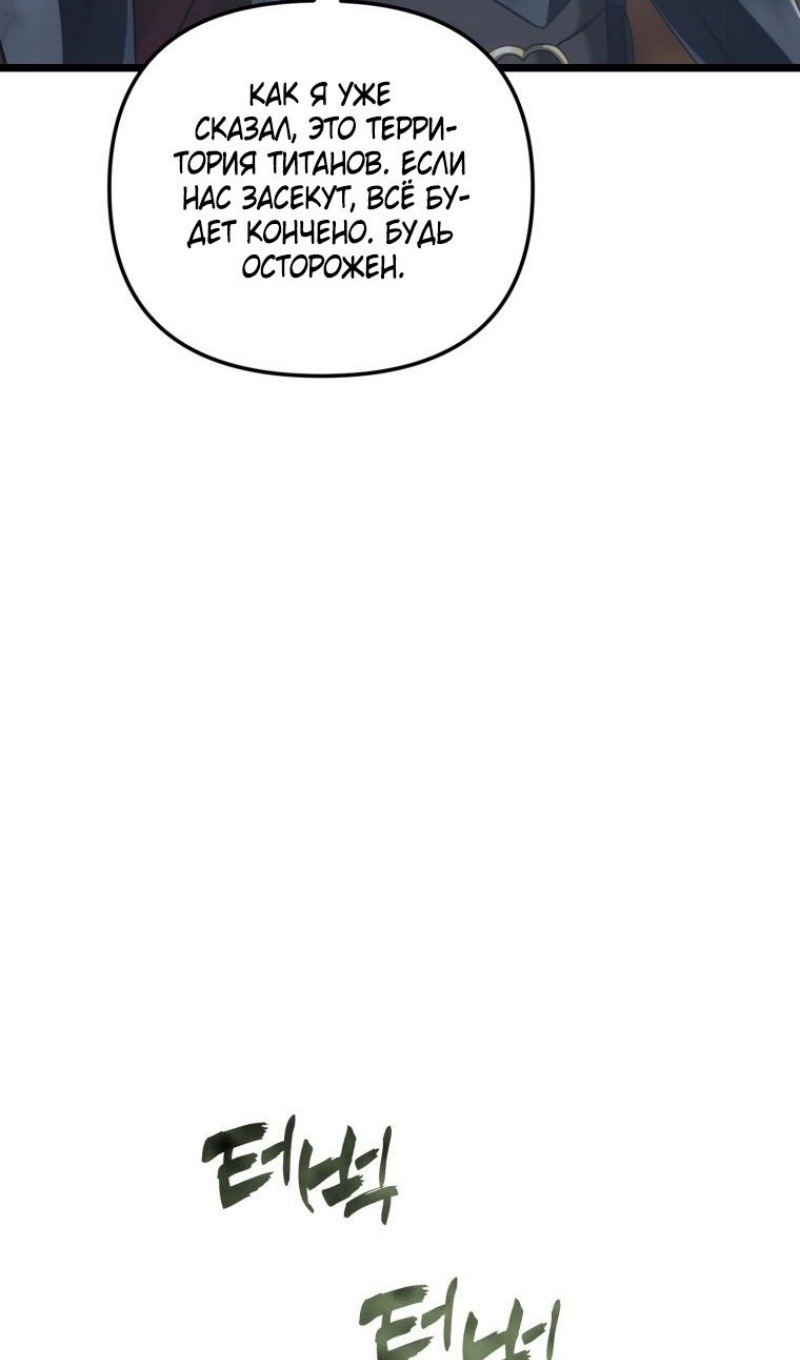 Страница 76 главы 208 манги Ранкер, который живёт второй раз / Second Life Ranker