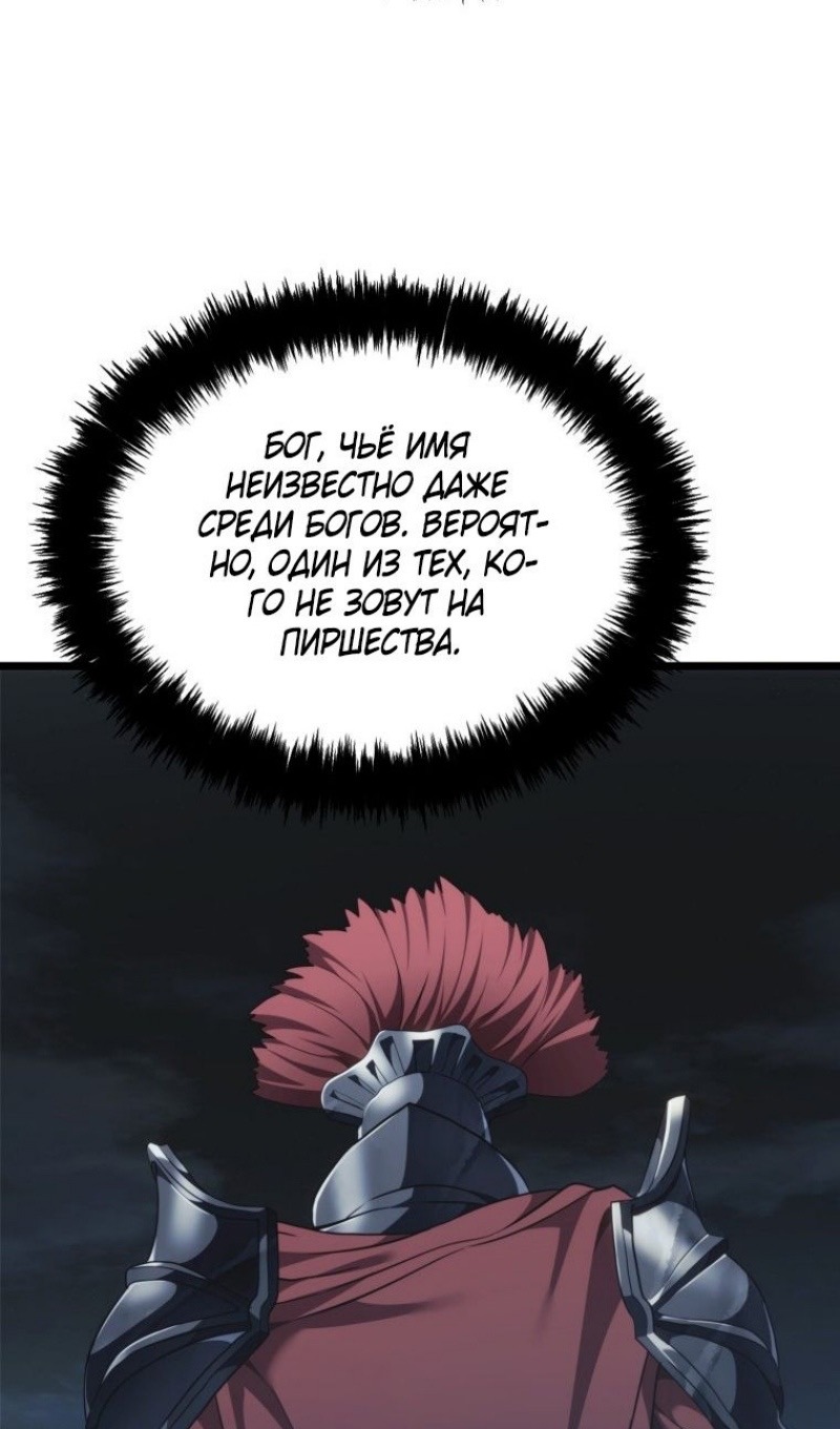 Страница 79 главы 208 манги Ранкер, который живёт второй раз / Second Life Ranker