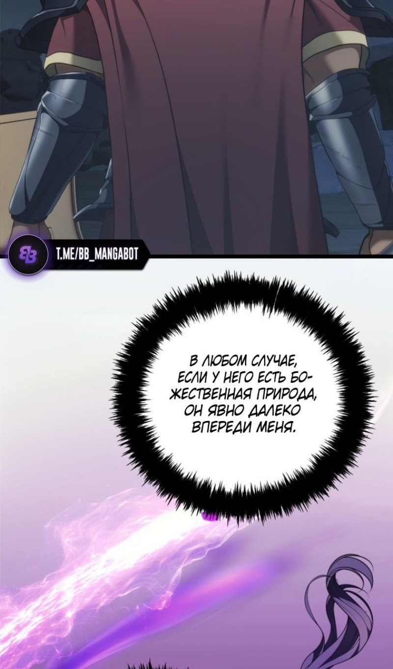 Страница 80 главы 208 манги Ранкер, который живёт второй раз / Second Life Ranker
