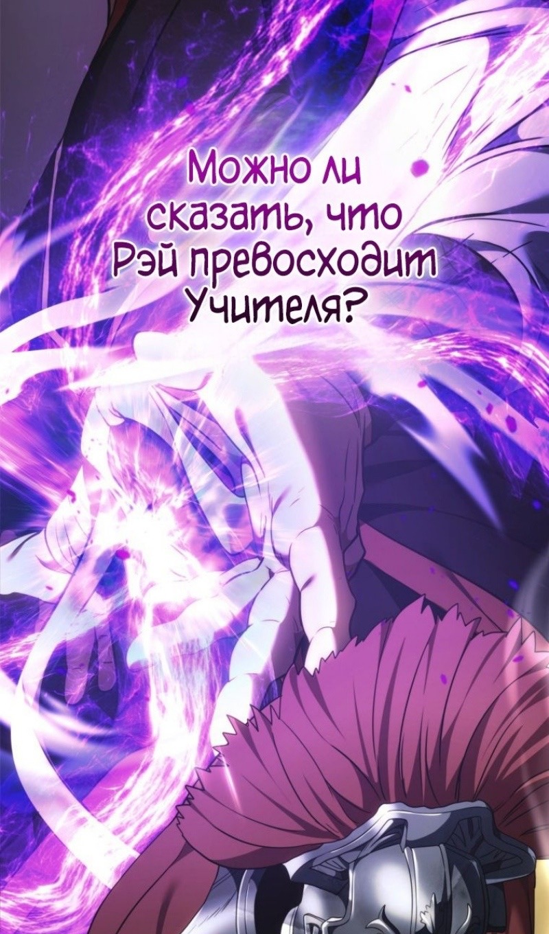 Страница 82 главы 208 манги Ранкер, который живёт второй раз / Second Life Ranker