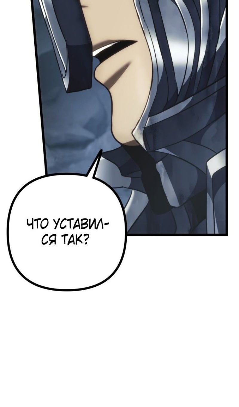 Страница 87 главы 208 манги Ранкер, который живёт второй раз / Second Life Ranker