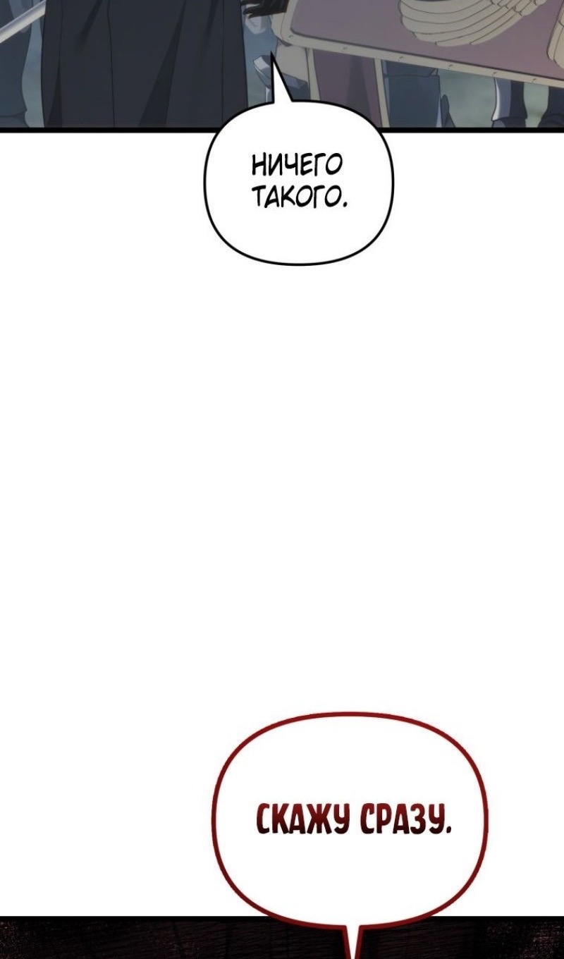 Страница 89 главы 208 манги Ранкер, который живёт второй раз / Second Life Ranker