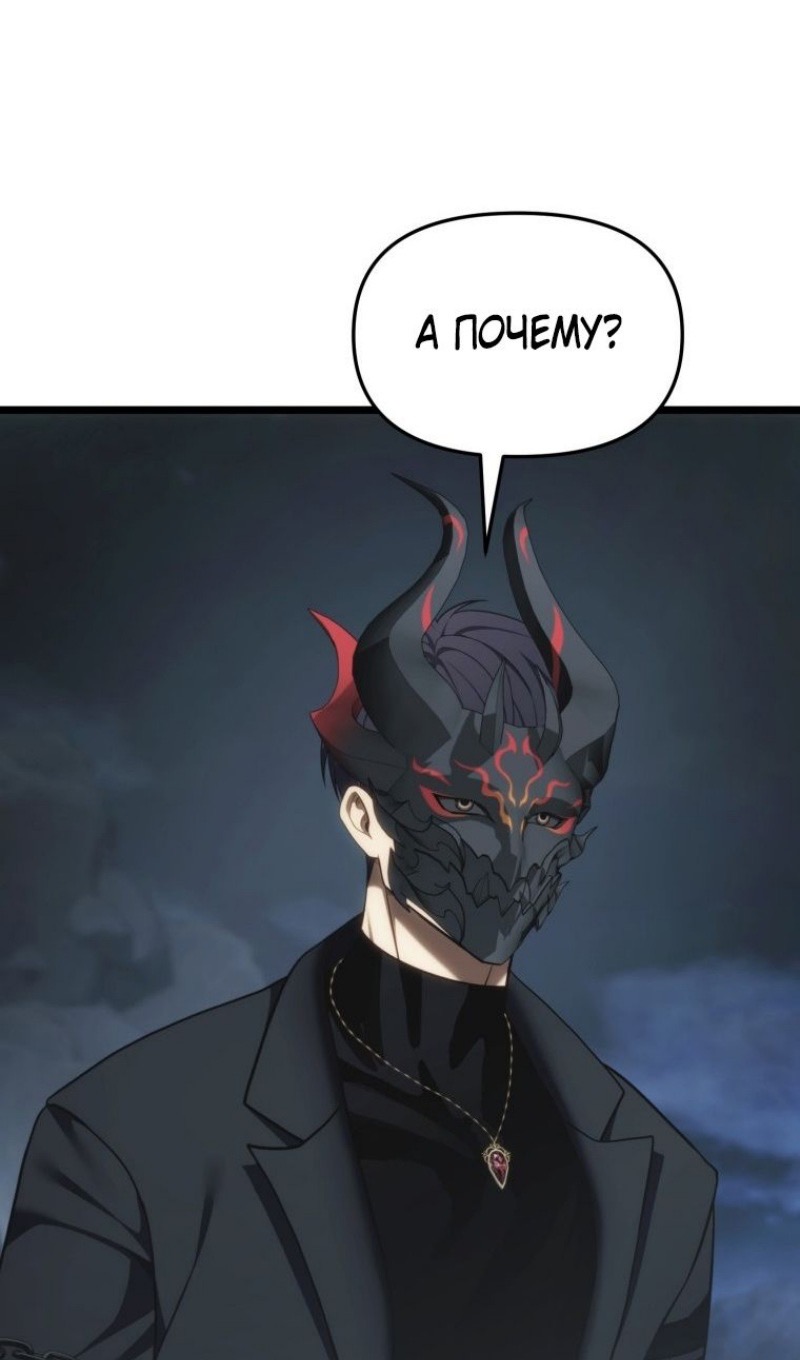 Страница 92 главы 208 манги Ранкер, который живёт второй раз / Second Life Ranker