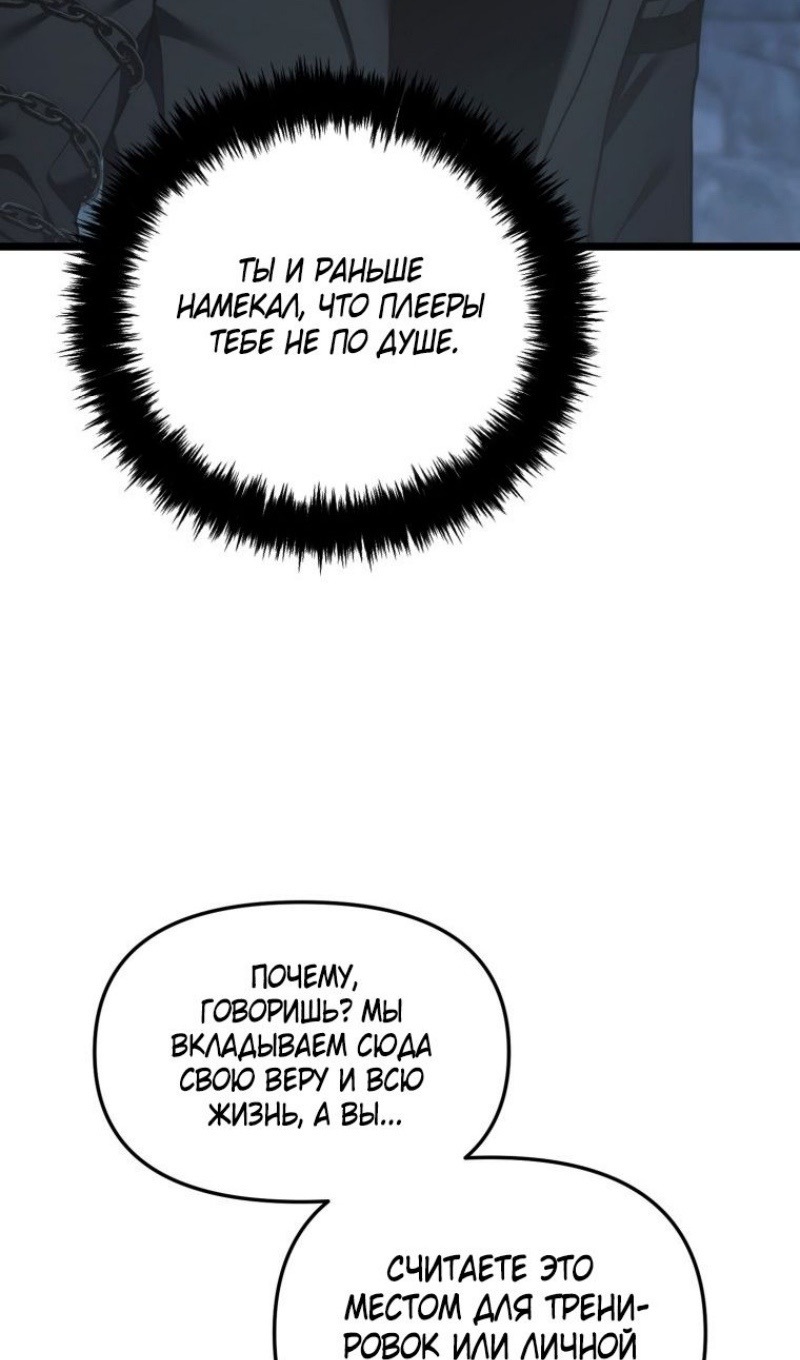 Страница 93 главы 208 манги Ранкер, который живёт второй раз / Second Life Ranker