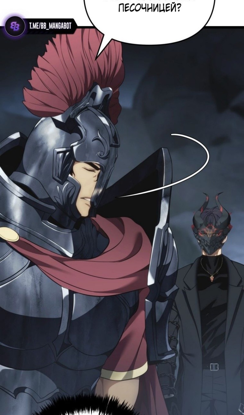 Страница 94 главы 208 манги Ранкер, который живёт второй раз / Second Life Ranker