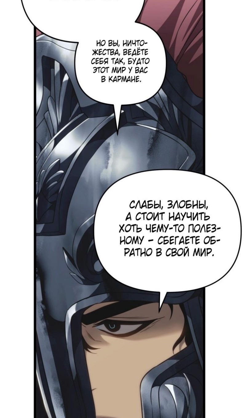 Страница 96 главы 208 манги Ранкер, который живёт второй раз / Second Life Ranker
