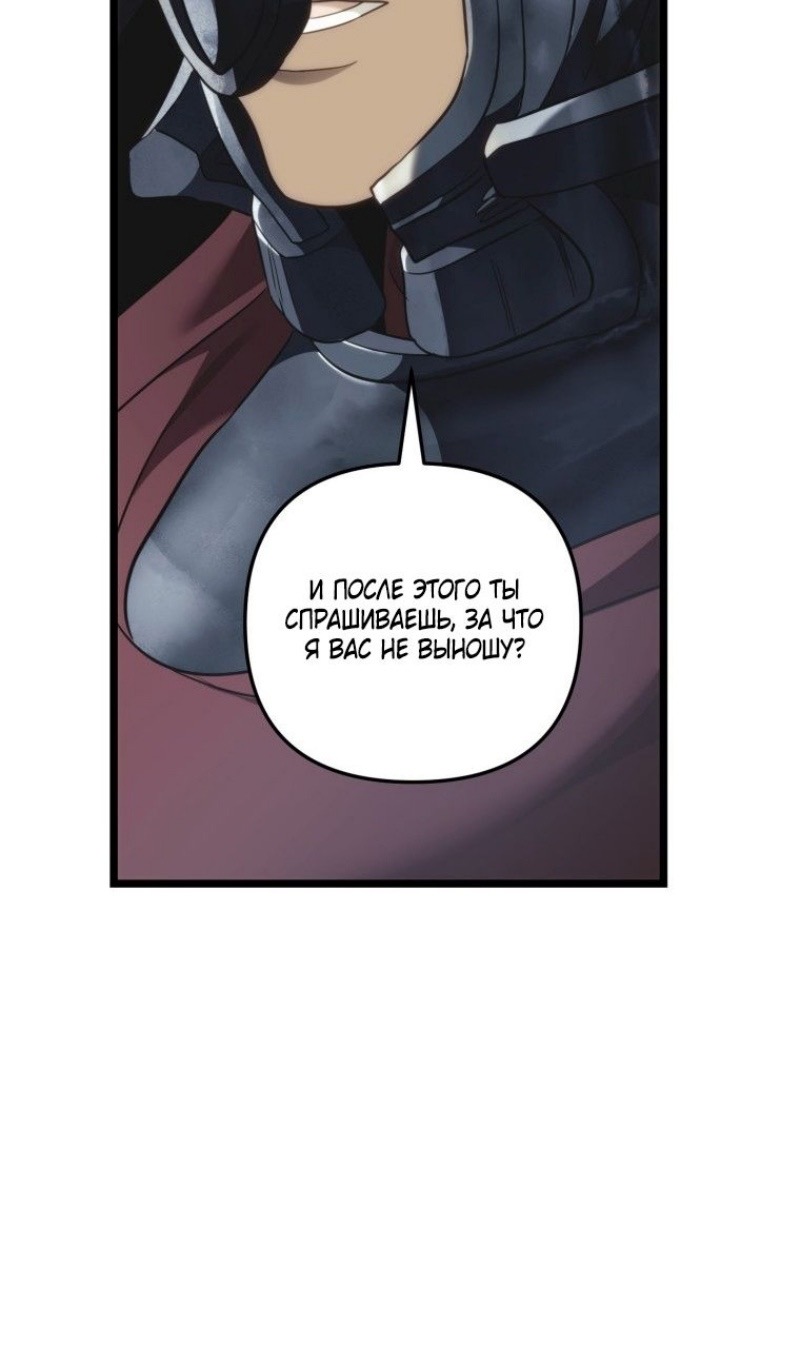 Страница 97 главы 208 манги Ранкер, который живёт второй раз / Second Life Ranker