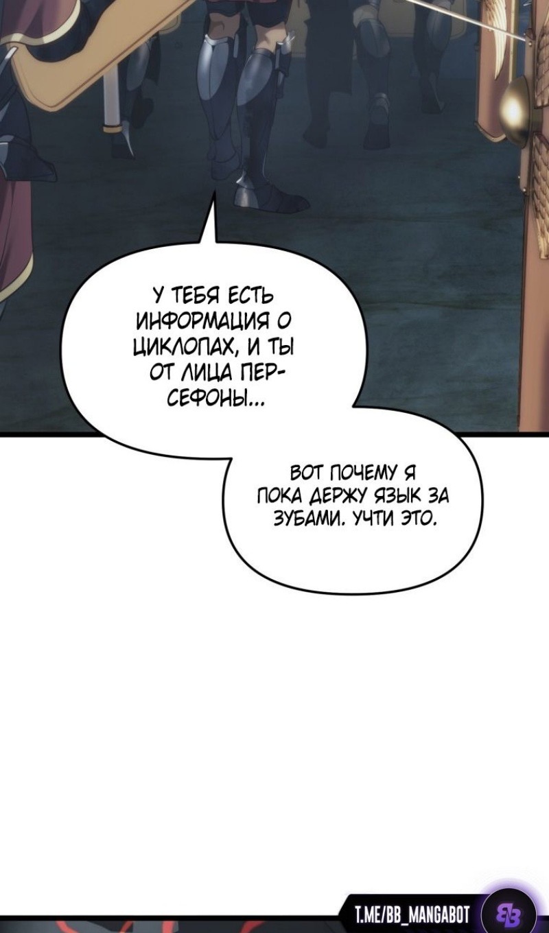 Страница 99 главы 208 манги Ранкер, который живёт второй раз / Second Life Ranker