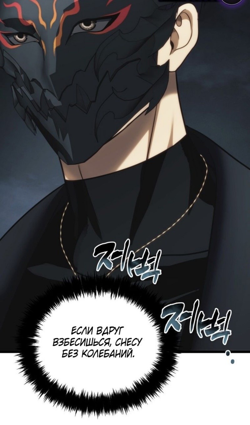 Страница 100 главы 208 манги Ранкер, который живёт второй раз / Second Life Ranker