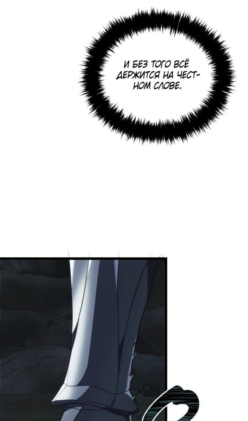 Страница 101 главы 208 манги Ранкер, который живёт второй раз / Second Life Ranker