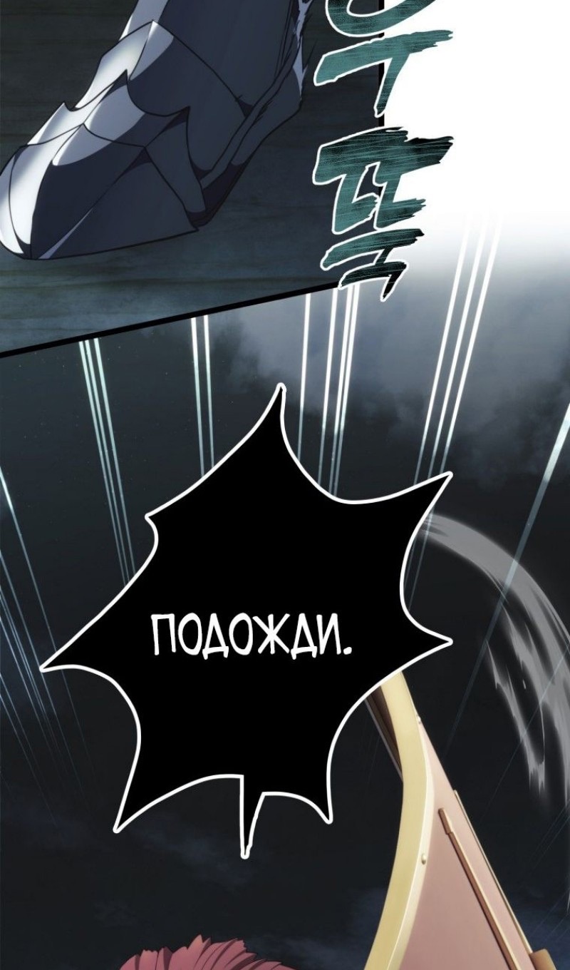 Страница 102 главы 208 манги Ранкер, который живёт второй раз / Second Life Ranker