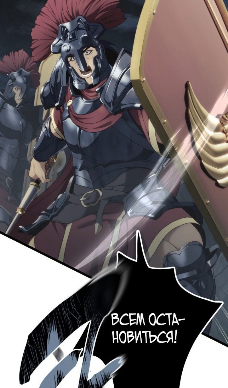 Страница 103 главы 208 манги Ранкер, который живёт второй раз / Second Life Ranker