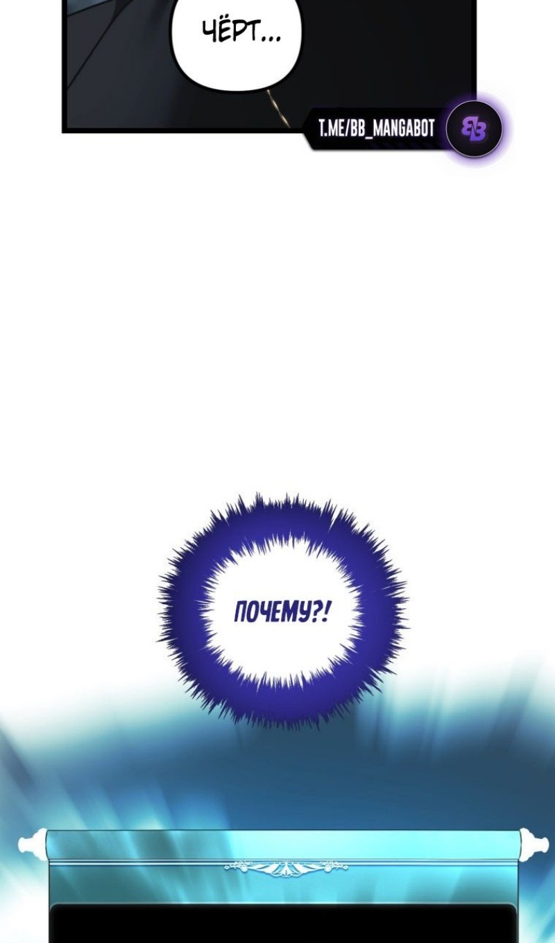 Страница 115 главы 208 манги Ранкер, который живёт второй раз / Second Life Ranker