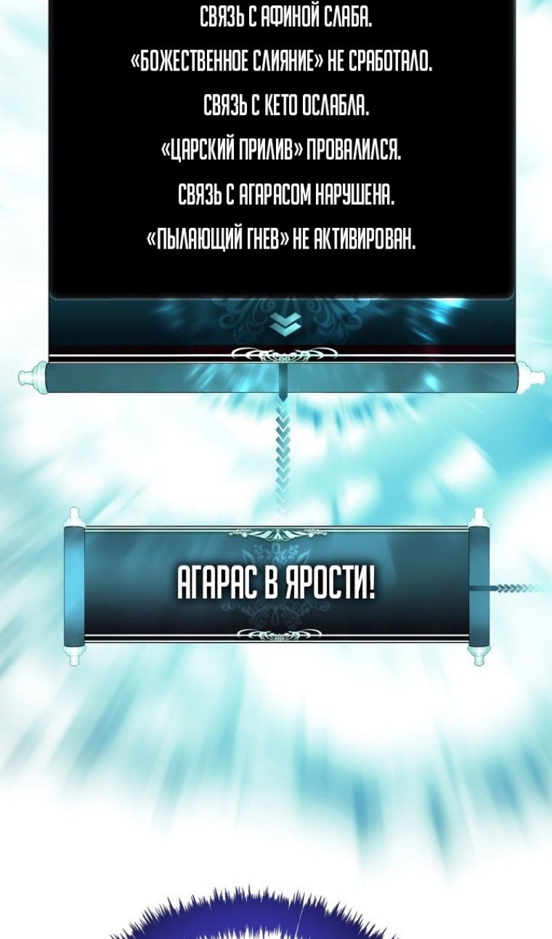 Страница 116 главы 208 манги Ранкер, который живёт второй раз / Second Life Ranker