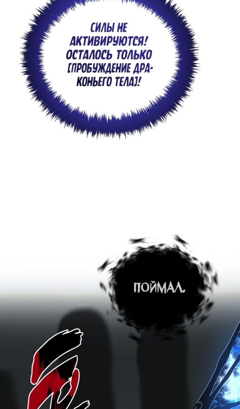 Страница 117 главы 208 манги Ранкер, который живёт второй раз / Second Life Ranker
