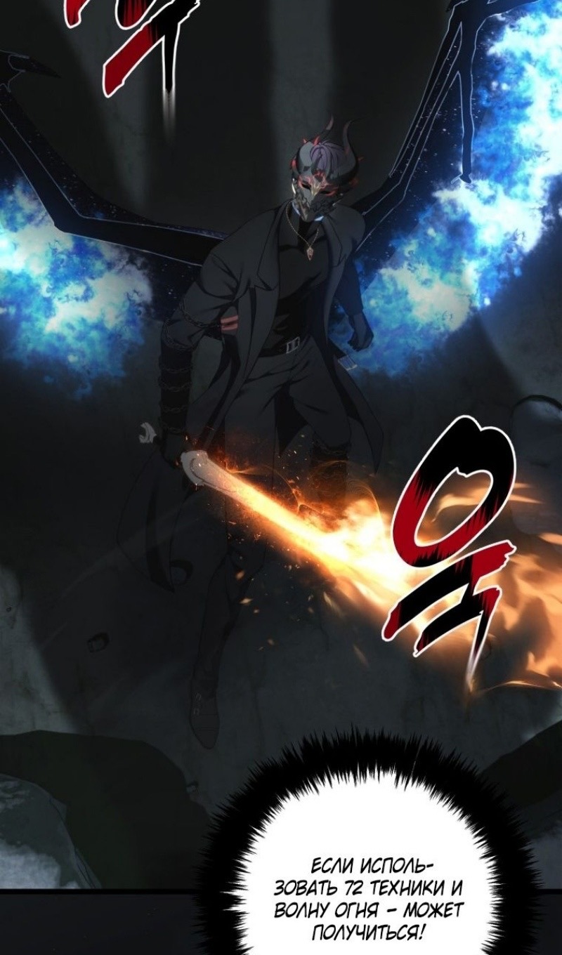 Страница 118 главы 208 манги Ранкер, который живёт второй раз / Second Life Ranker