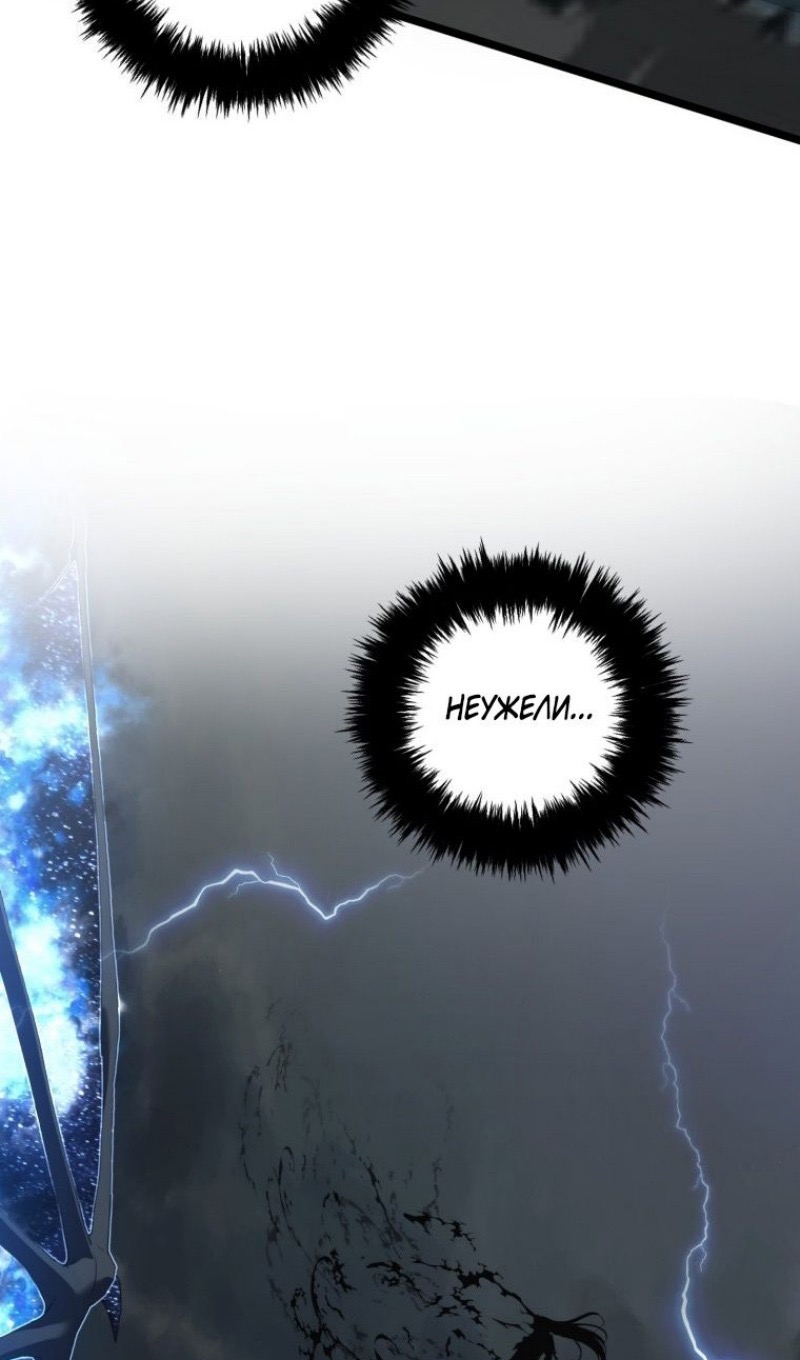 Страница 124 главы 208 манги Ранкер, который живёт второй раз / Second Life Ranker