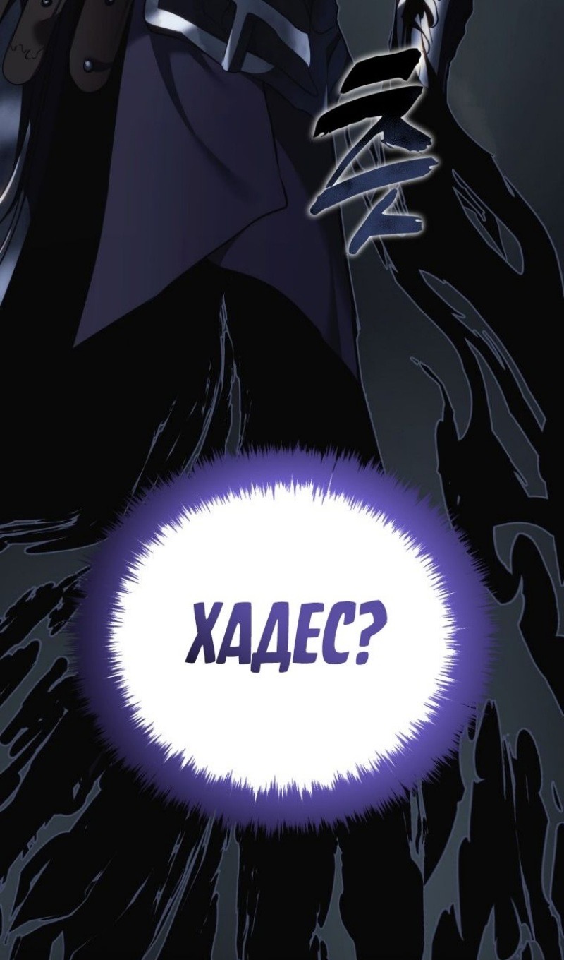 Страница 127 главы 208 манги Ранкер, который живёт второй раз / Second Life Ranker