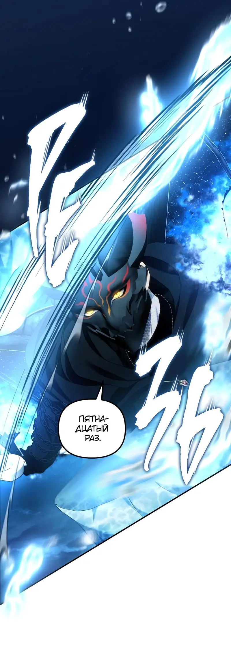 Страница 4 главы 192 манги Ранкер, который живёт второй раз / Second Life Ranker