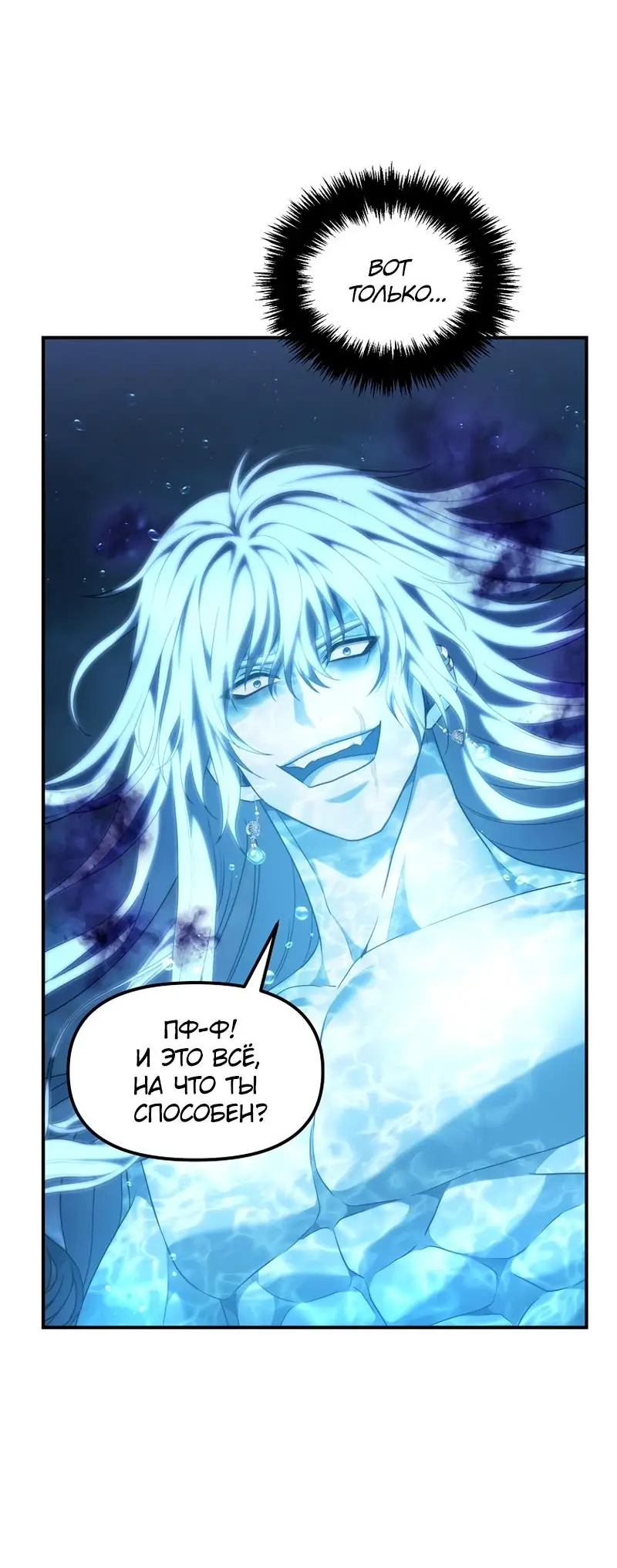 Страница 8 главы 192 манги Ранкер, который живёт второй раз / Second Life Ranker