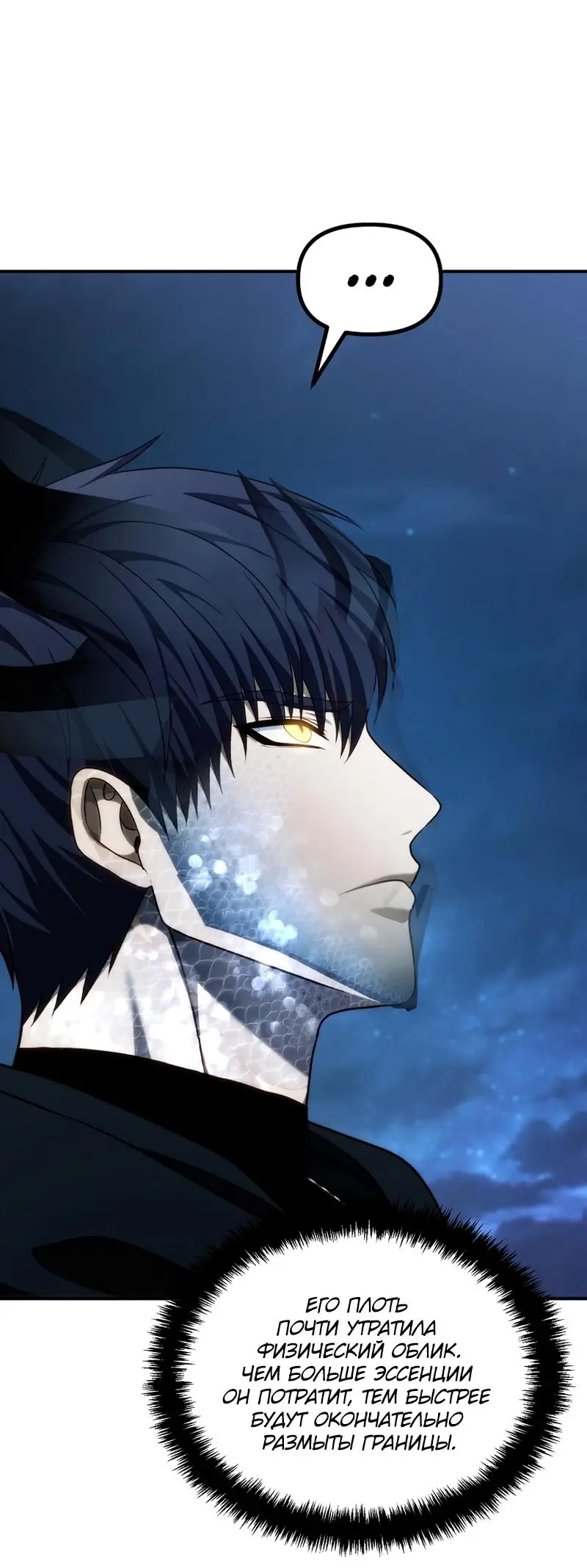 Страница 9 главы 192 манги Ранкер, который живёт второй раз / Second Life Ranker