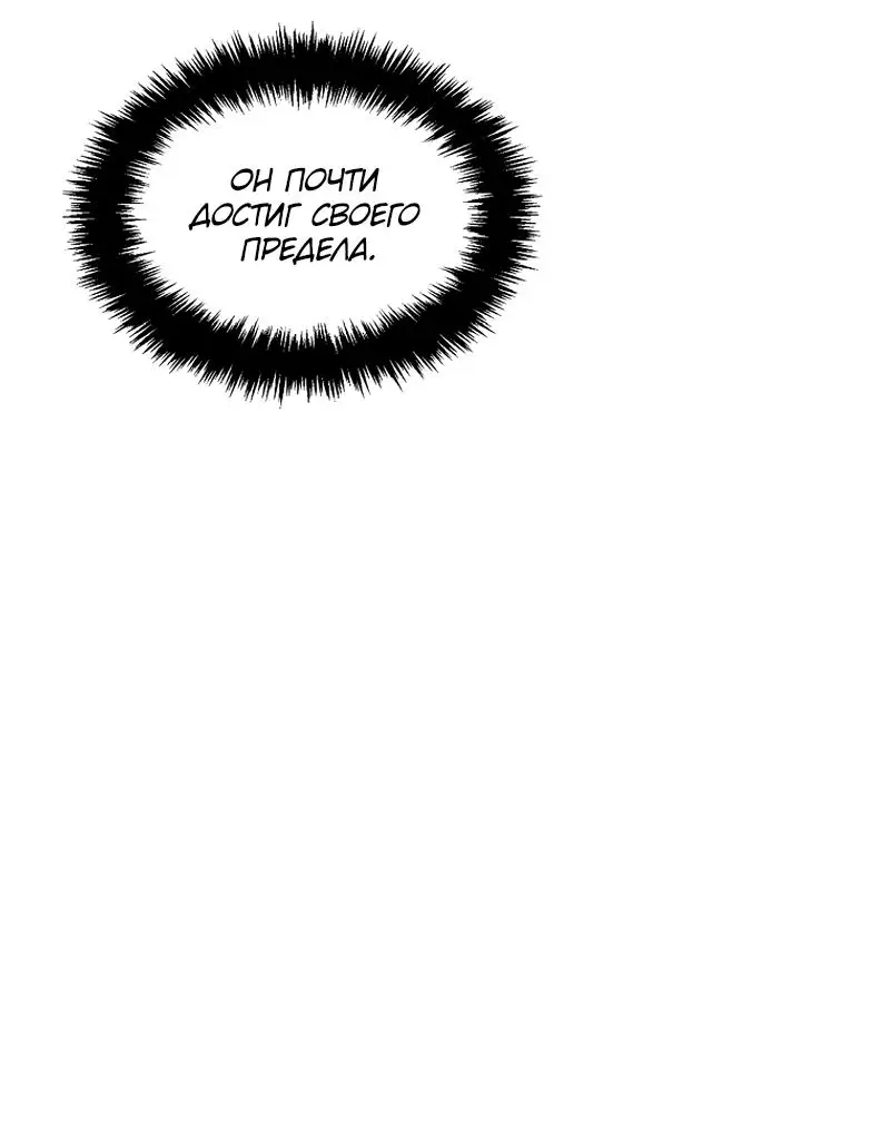 Страница 10 главы 192 манги Ранкер, который живёт второй раз / Second Life Ranker