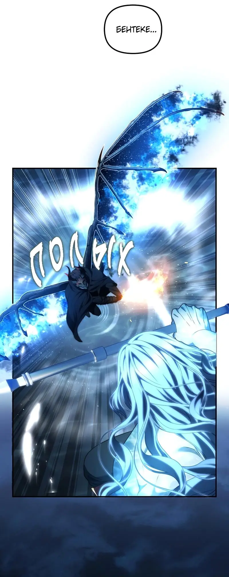 Страница 11 главы 192 манги Ранкер, который живёт второй раз / Second Life Ranker