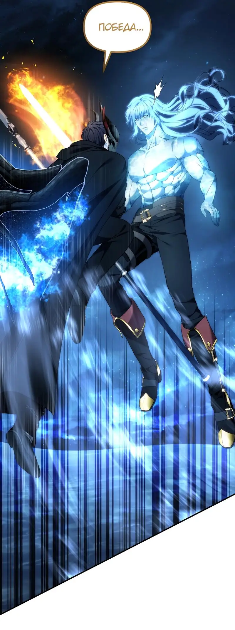 Страница 12 главы 192 манги Ранкер, который живёт второй раз / Second Life Ranker