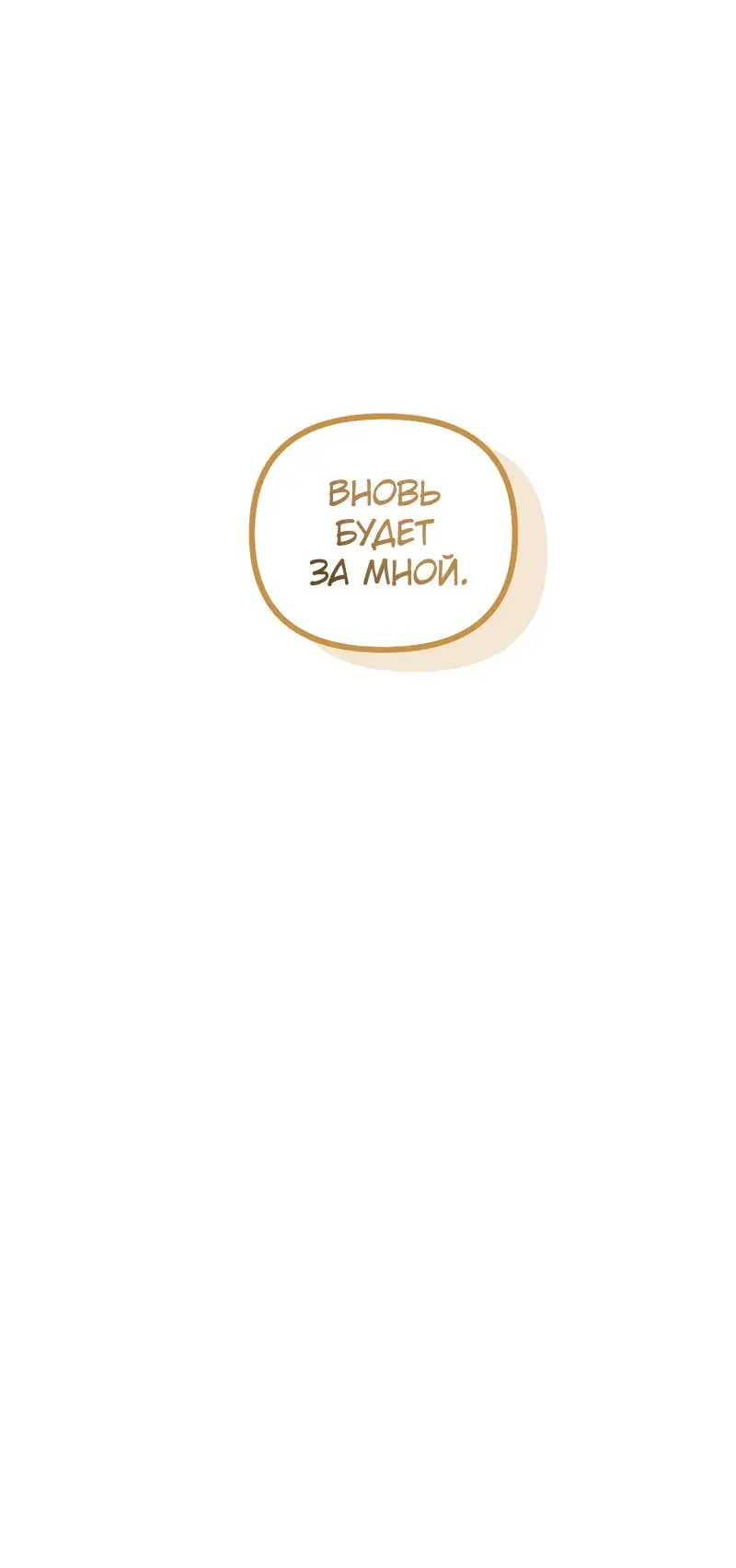 Страница 15 главы 192 манги Ранкер, который живёт второй раз / Second Life Ranker