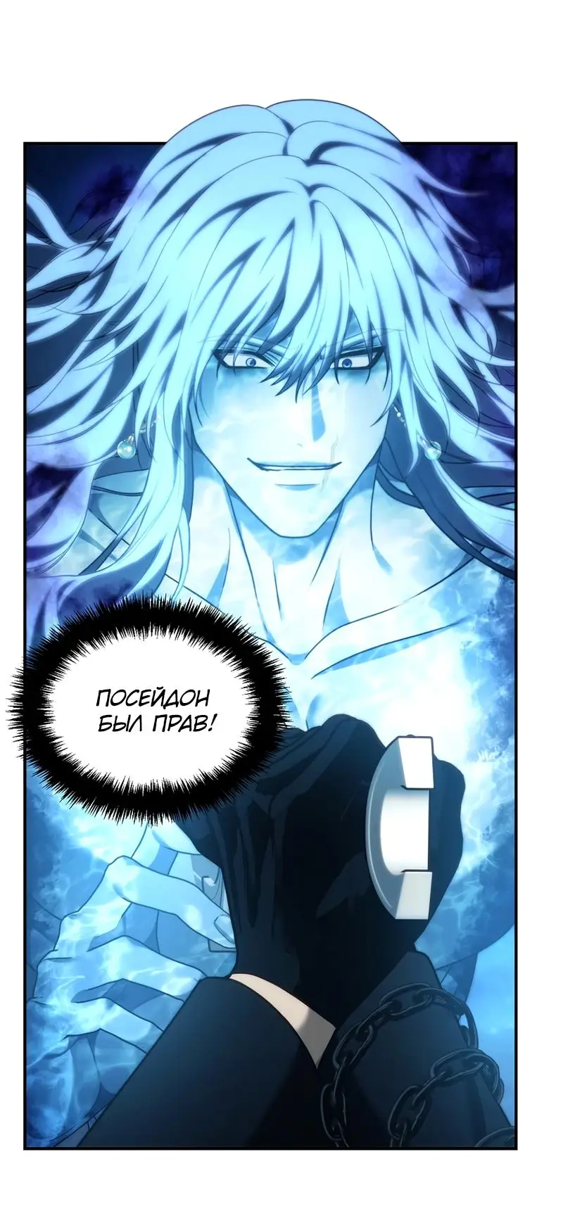 Страница 18 главы 192 манги Ранкер, который живёт второй раз / Second Life Ranker