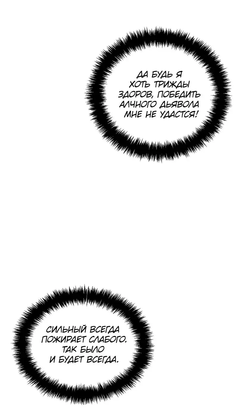 Страница 19 главы 192 манги Ранкер, который живёт второй раз / Second Life Ranker