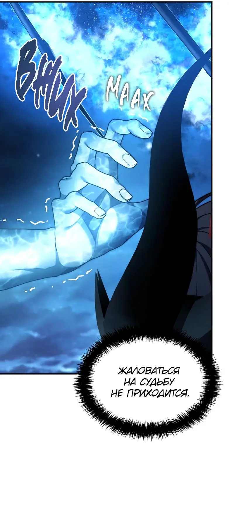 Страница 20 главы 192 манги Ранкер, который живёт второй раз / Second Life Ranker