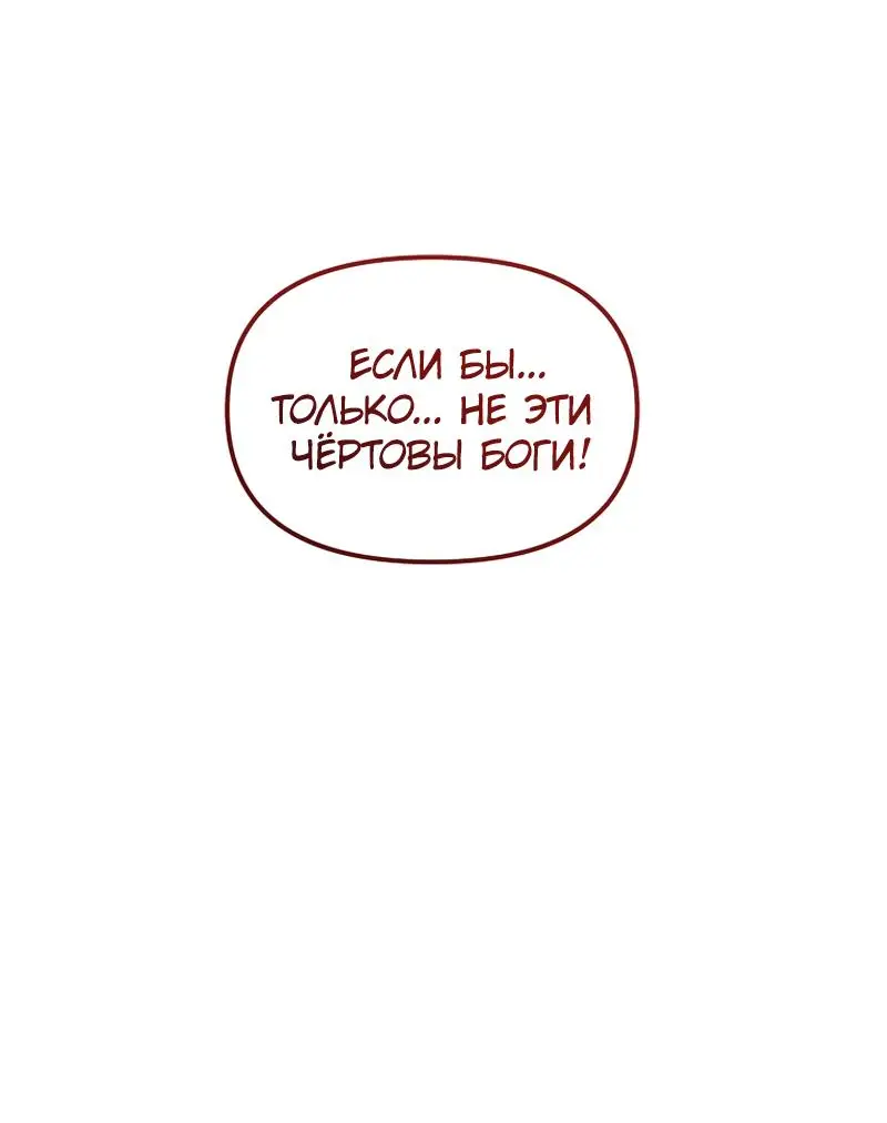 Страница 22 главы 192 манги Ранкер, который живёт второй раз / Second Life Ranker