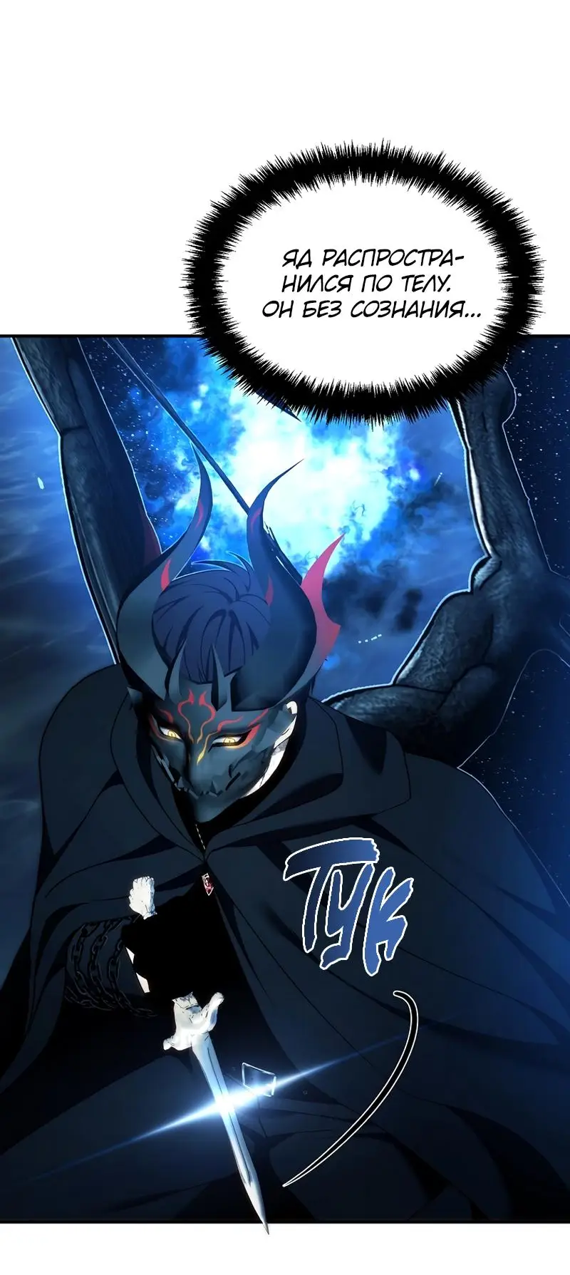 Страница 25 главы 192 манги Ранкер, который живёт второй раз / Second Life Ranker