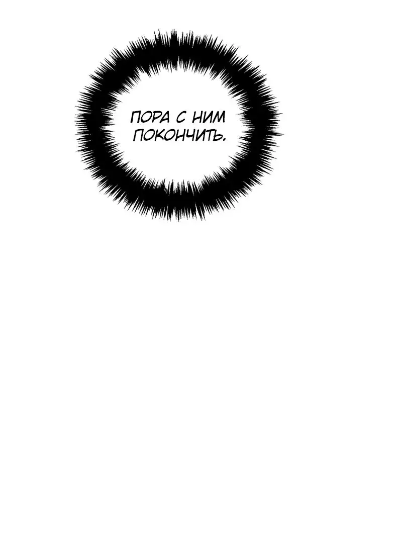 Страница 26 главы 192 манги Ранкер, который живёт второй раз / Second Life Ranker