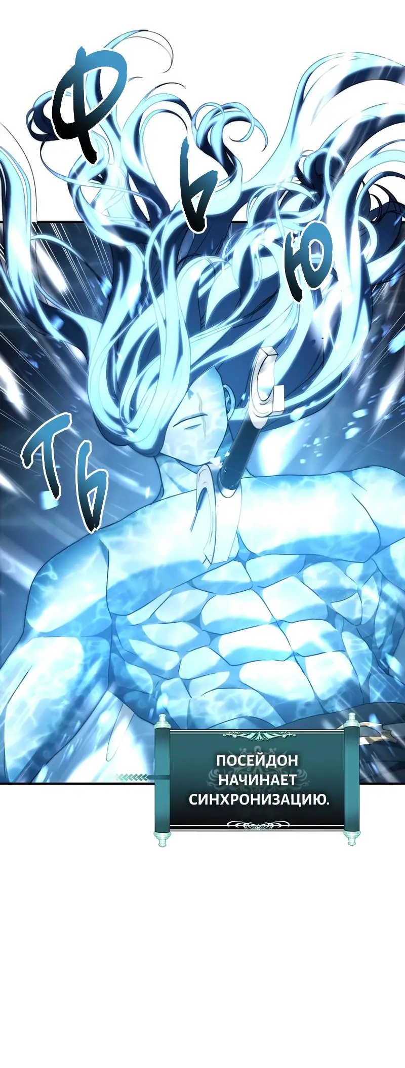 Страница 30 главы 192 манги Ранкер, который живёт второй раз / Second Life Ranker