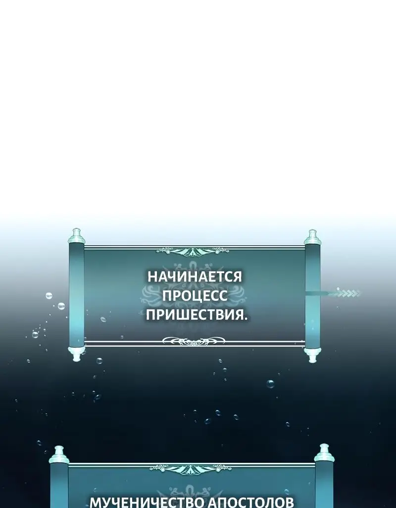 Страница 31 главы 192 манги Ранкер, который живёт второй раз / Second Life Ranker