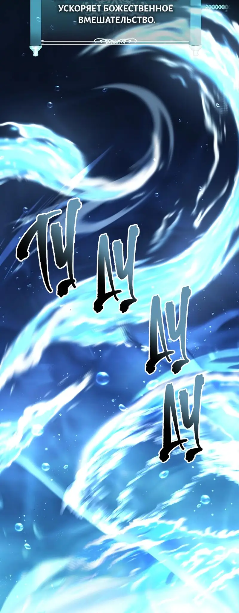 Страница 32 главы 192 манги Ранкер, который живёт второй раз / Second Life Ranker