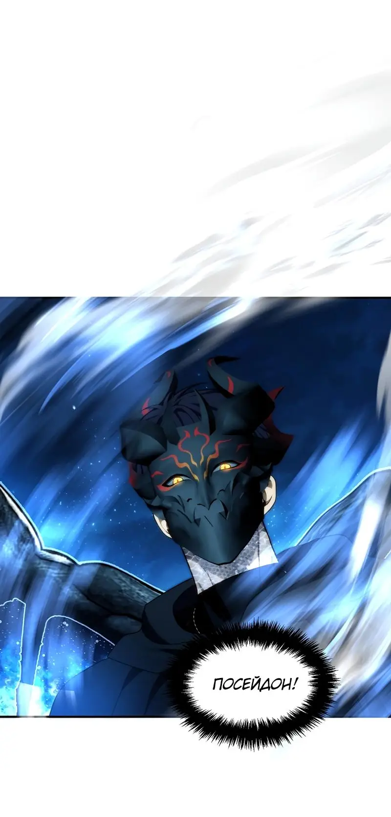 Страница 35 главы 192 манги Ранкер, который живёт второй раз / Second Life Ranker