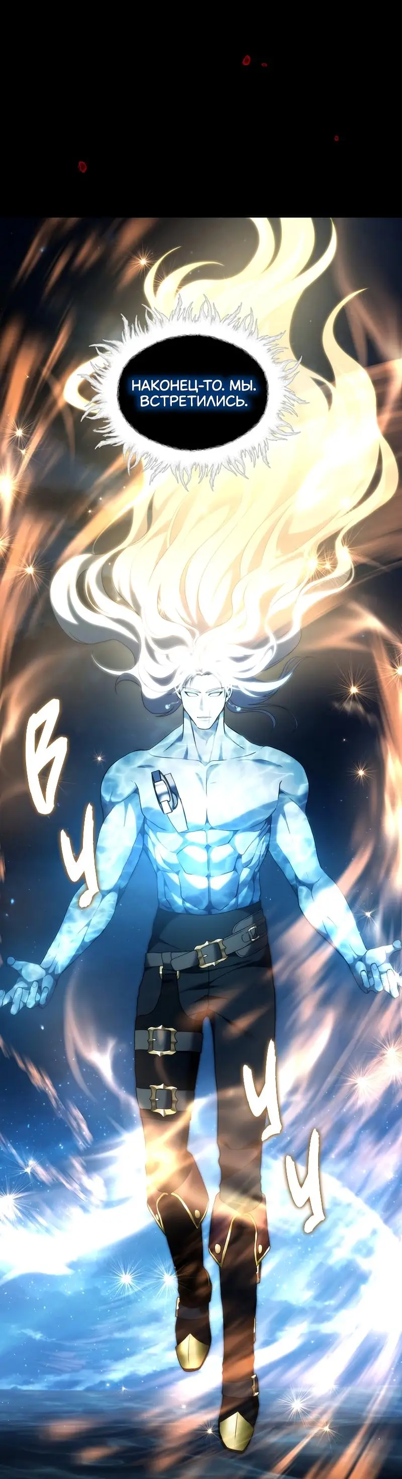Страница 39 главы 192 манги Ранкер, который живёт второй раз / Second Life Ranker