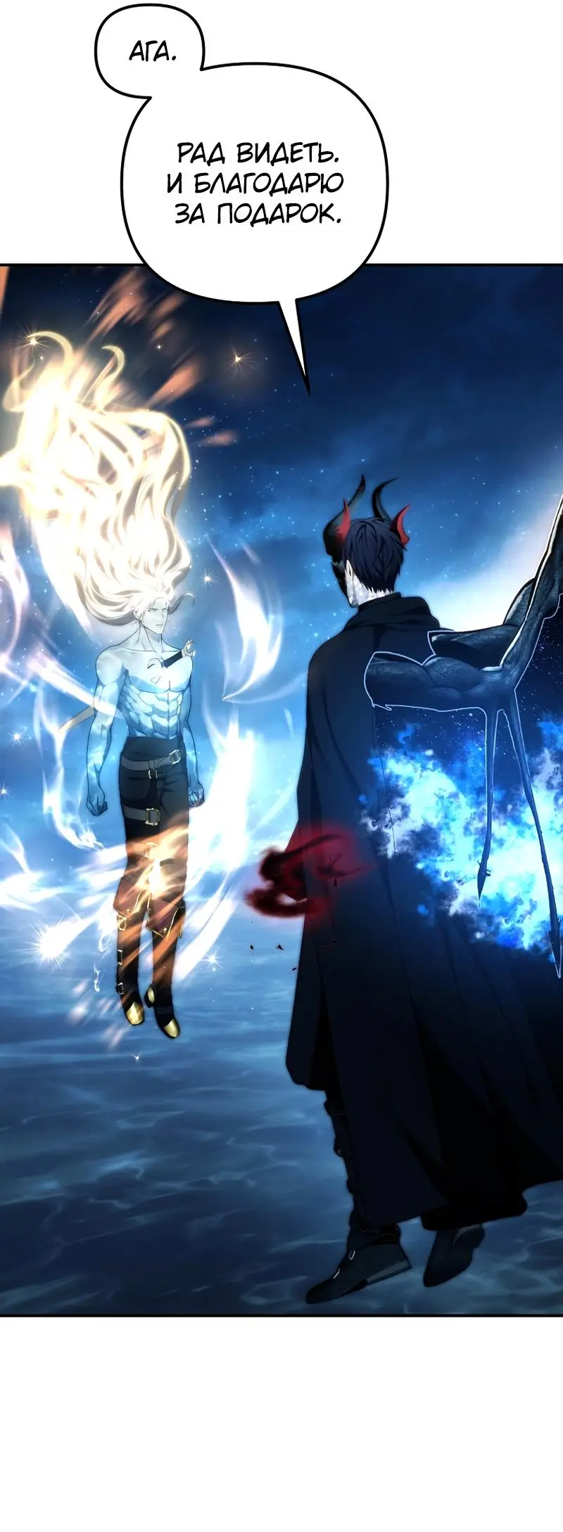 Страница 41 главы 192 манги Ранкер, который живёт второй раз / Second Life Ranker