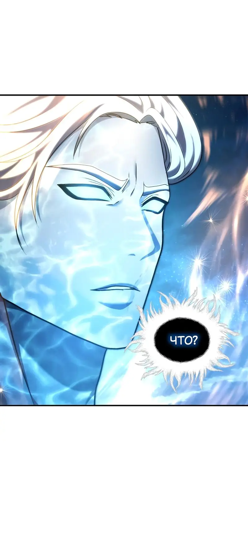 Страница 42 главы 192 манги Ранкер, который живёт второй раз / Second Life Ranker