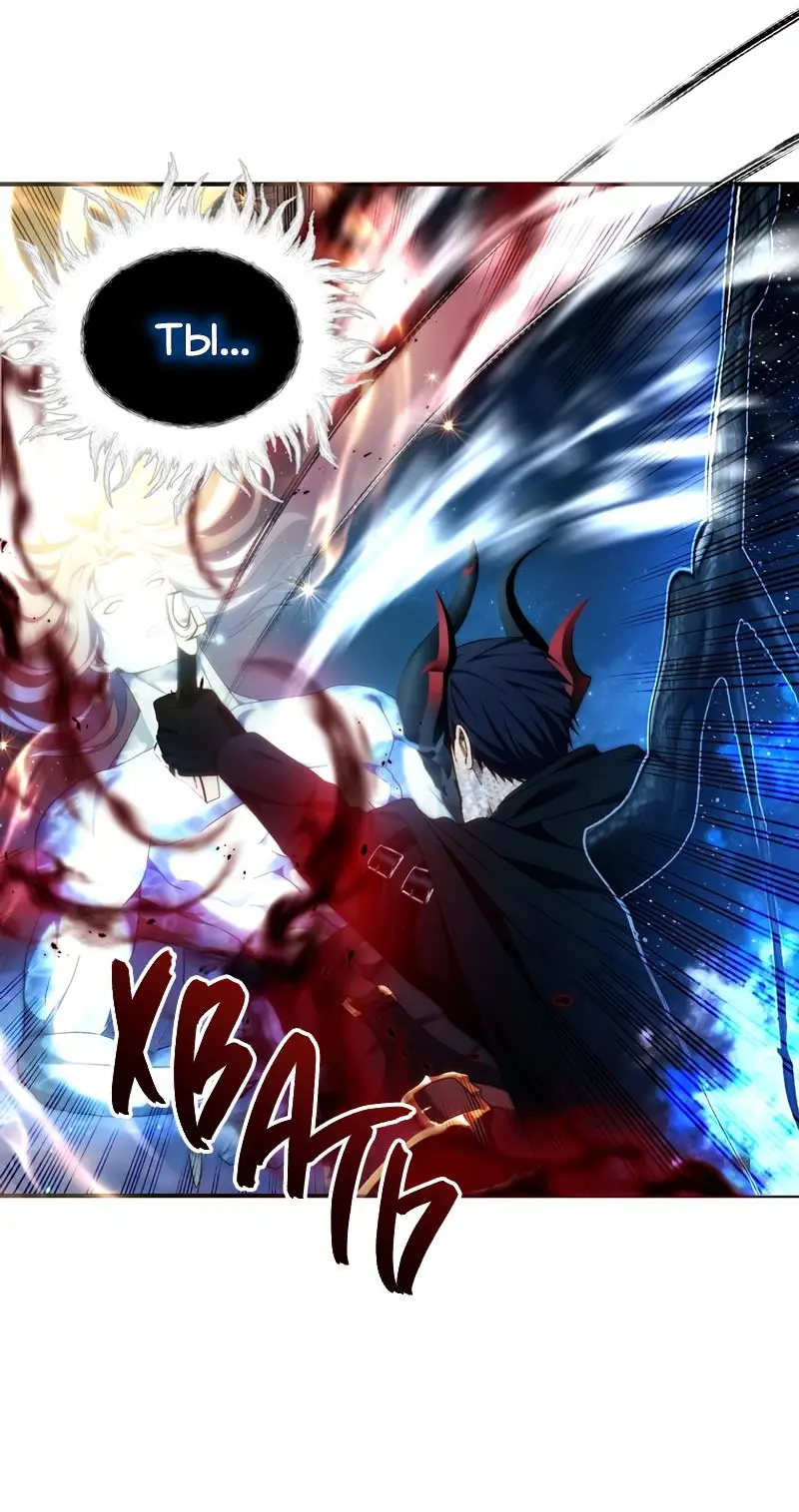 Страница 44 главы 192 манги Ранкер, который живёт второй раз / Second Life Ranker