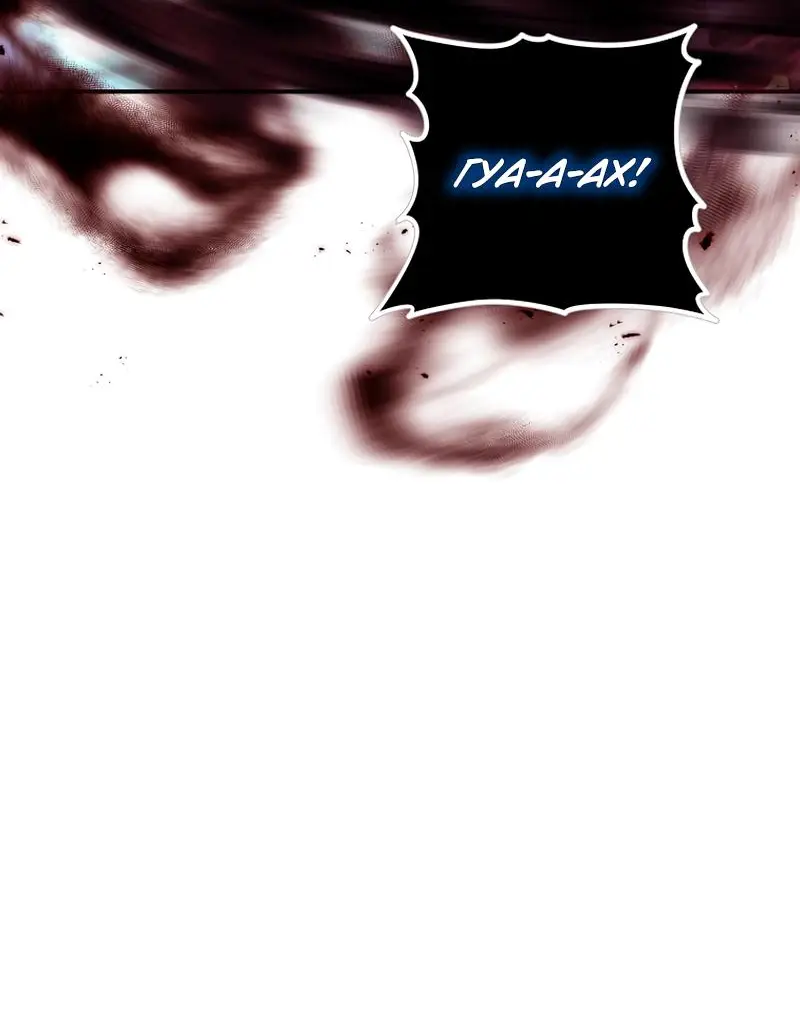 Страница 46 главы 192 манги Ранкер, который живёт второй раз / Second Life Ranker