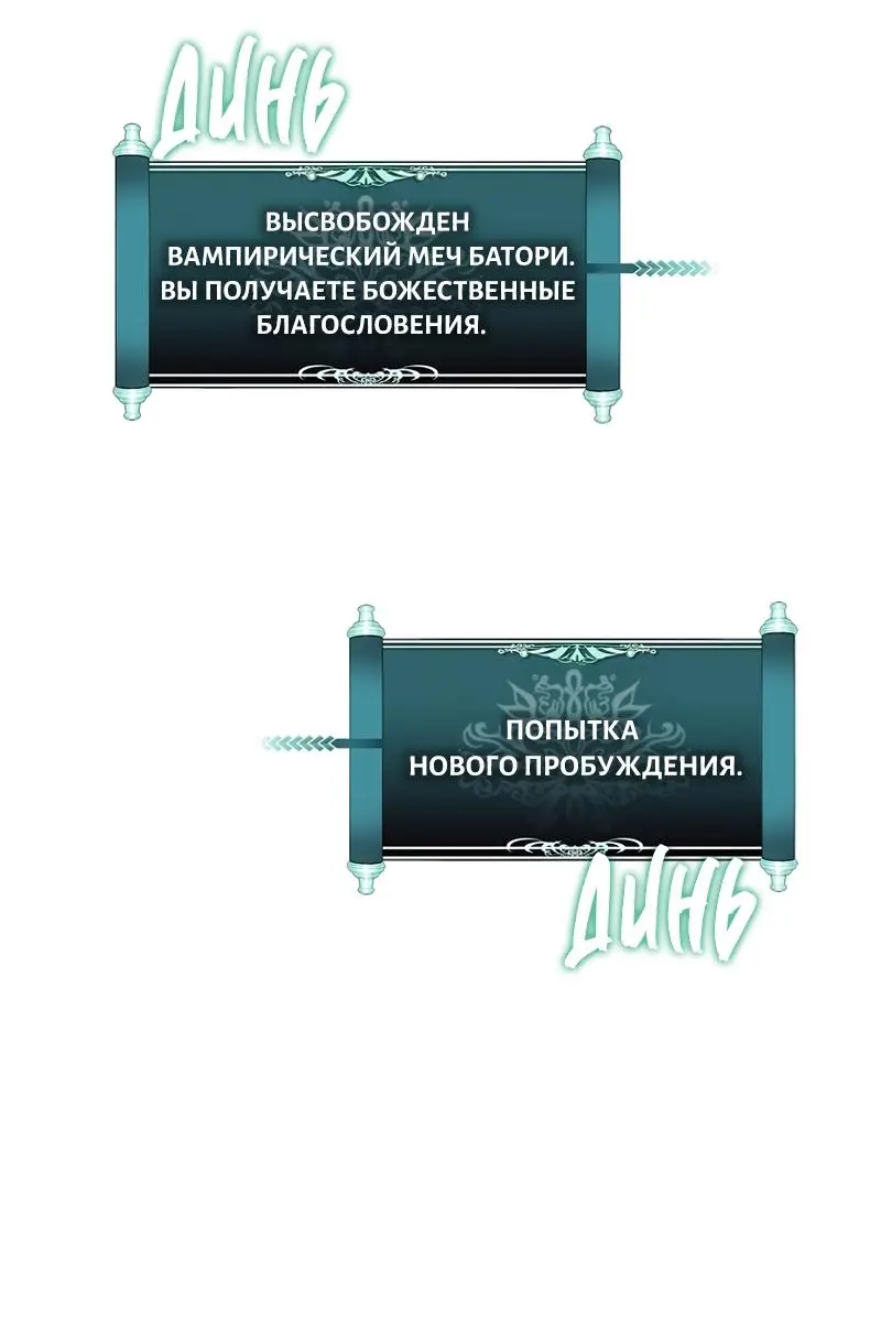 Страница 47 главы 192 манги Ранкер, который живёт второй раз / Second Life Ranker