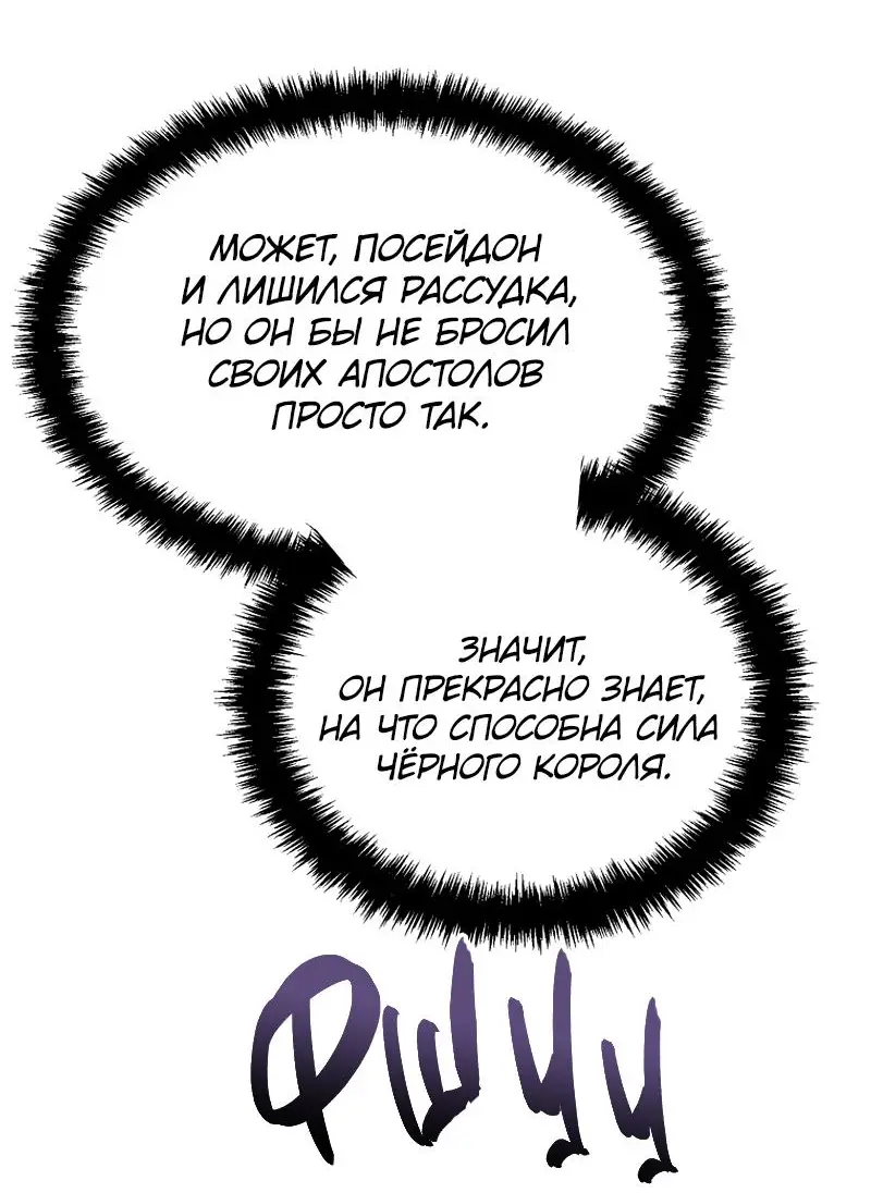 Страница 49 главы 192 манги Ранкер, который живёт второй раз / Second Life Ranker