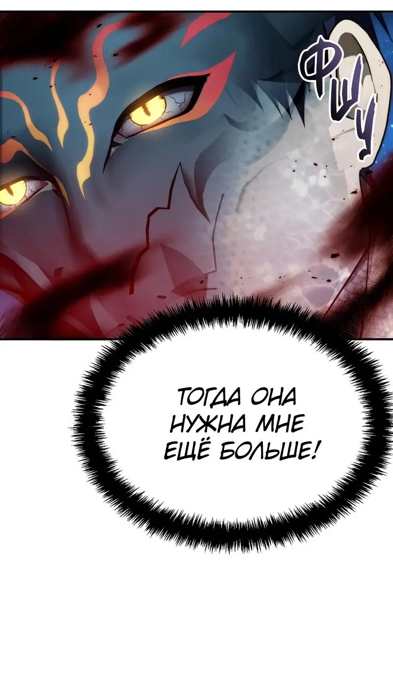 Страница 50 главы 192 манги Ранкер, который живёт второй раз / Second Life Ranker