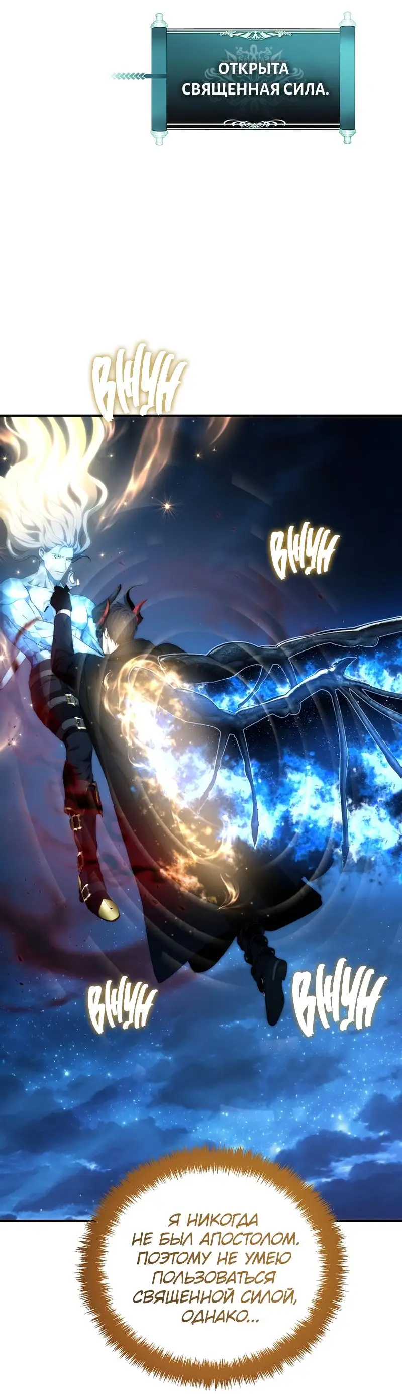 Страница 55 главы 192 манги Ранкер, который живёт второй раз / Second Life Ranker