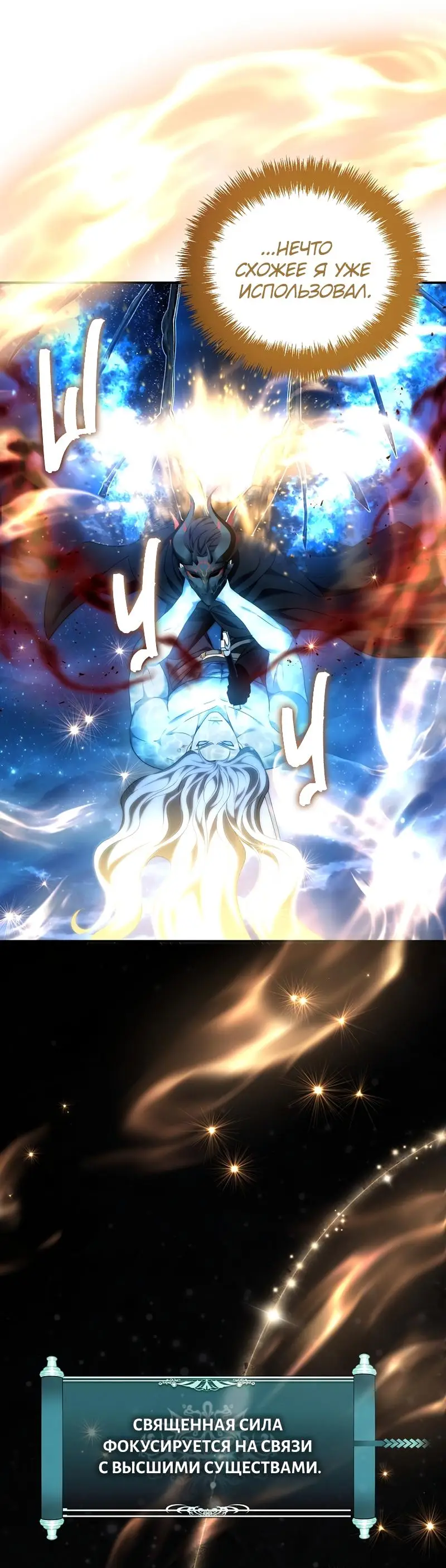 Страница 57 главы 192 манги Ранкер, который живёт второй раз / Second Life Ranker